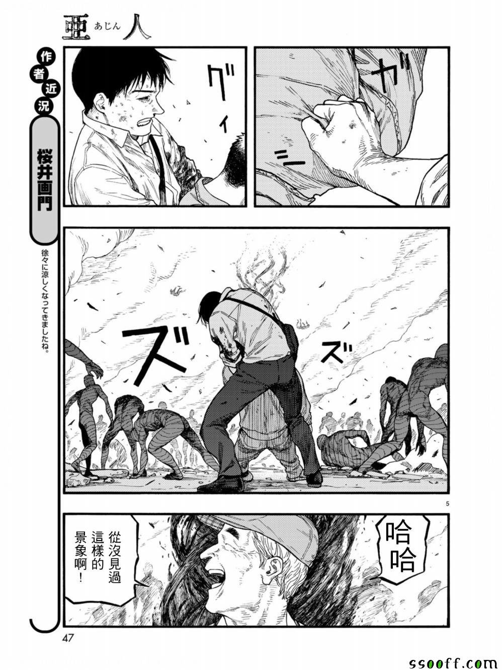 第73话