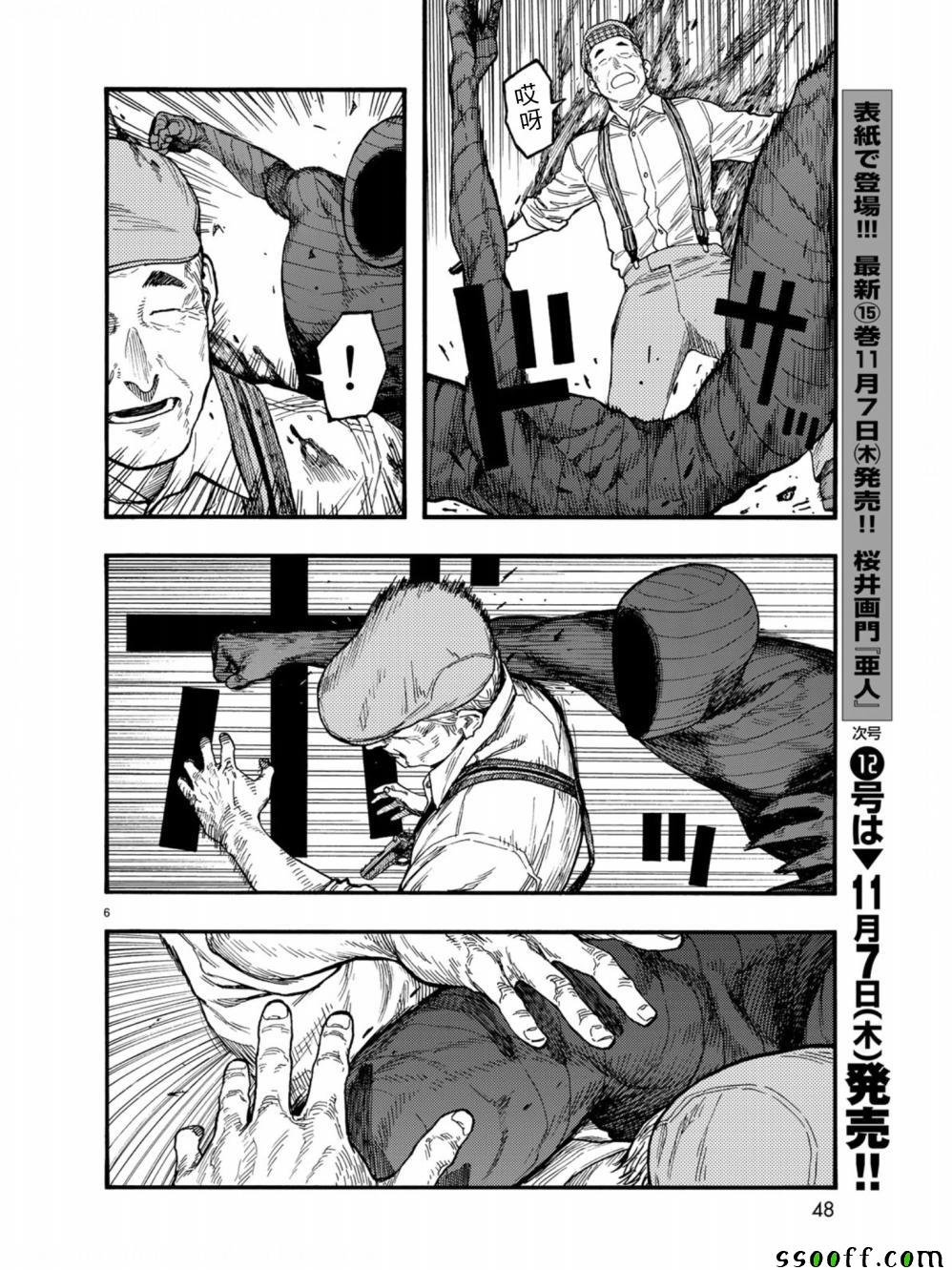 第73话