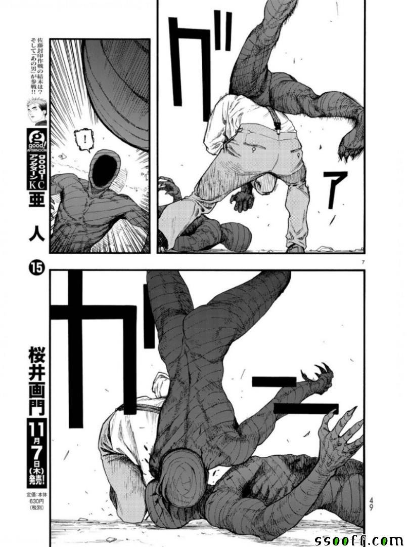 第73话