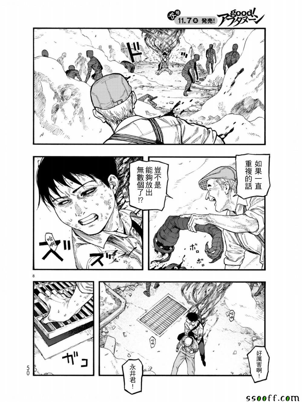 第73话
