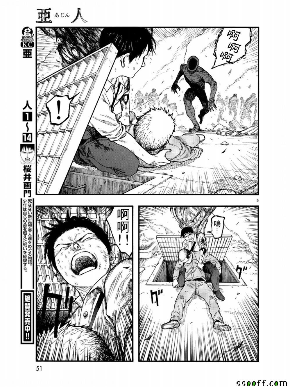 第73话