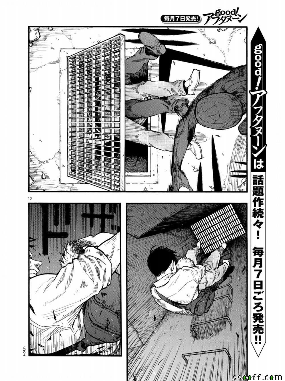 第73话