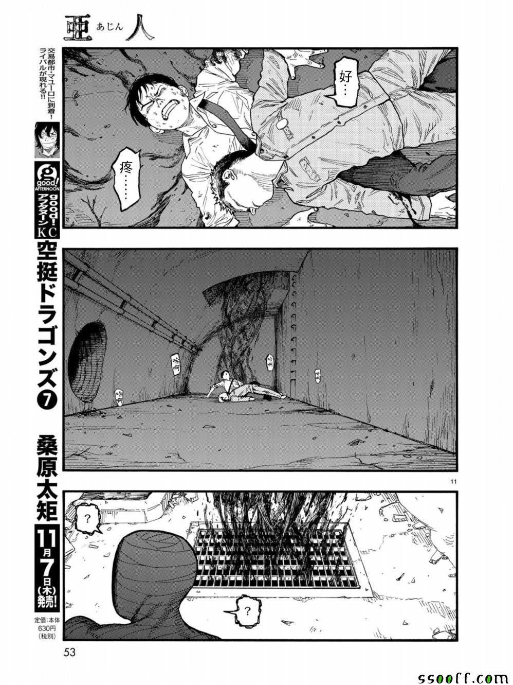 第73话