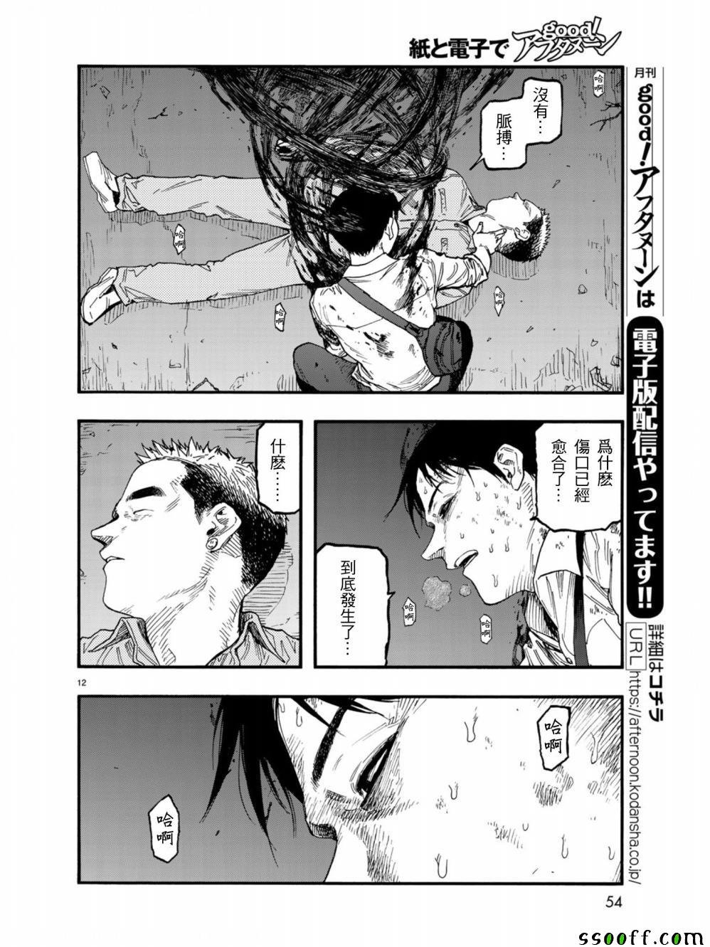 第73话