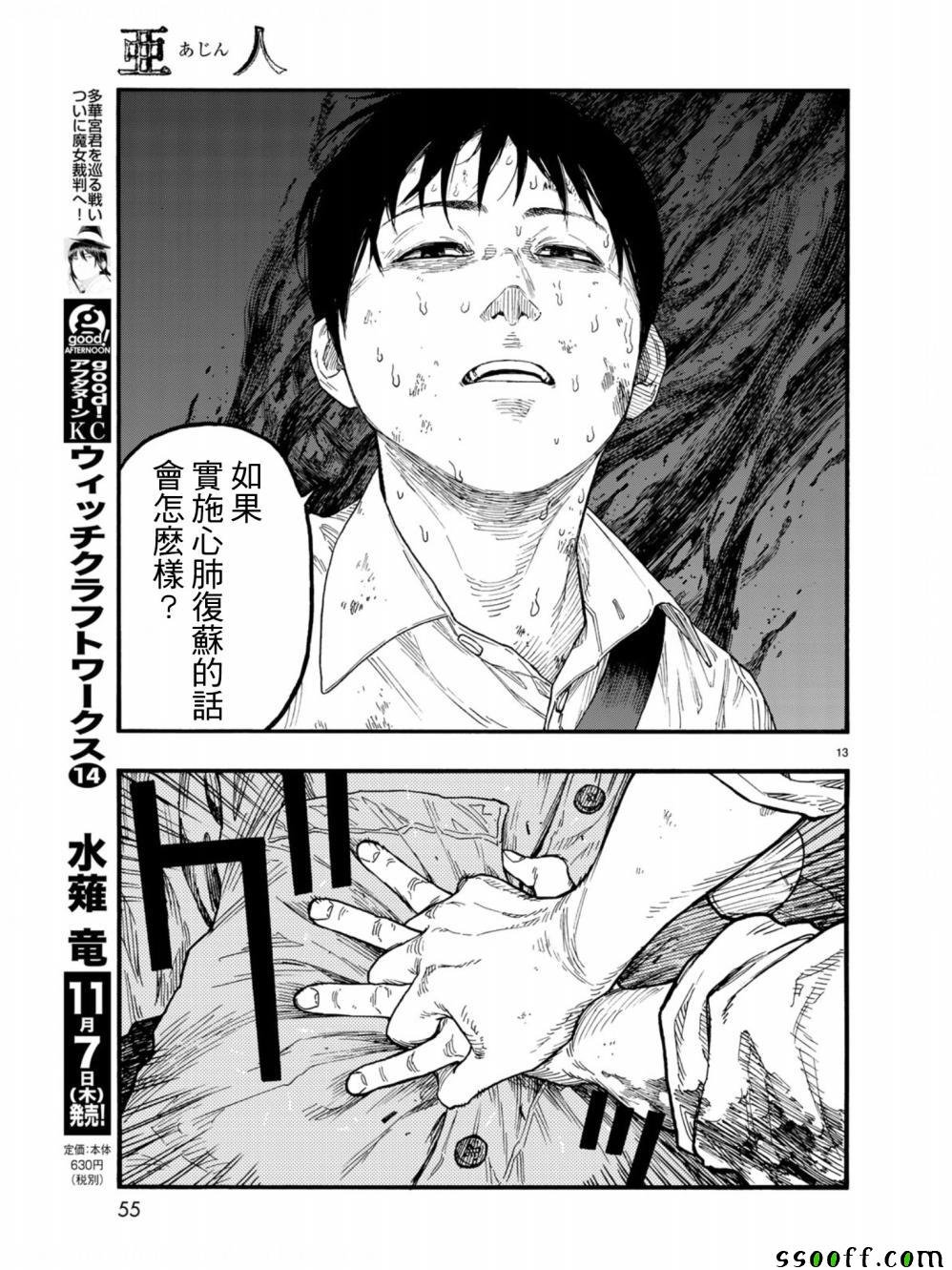 第73话
