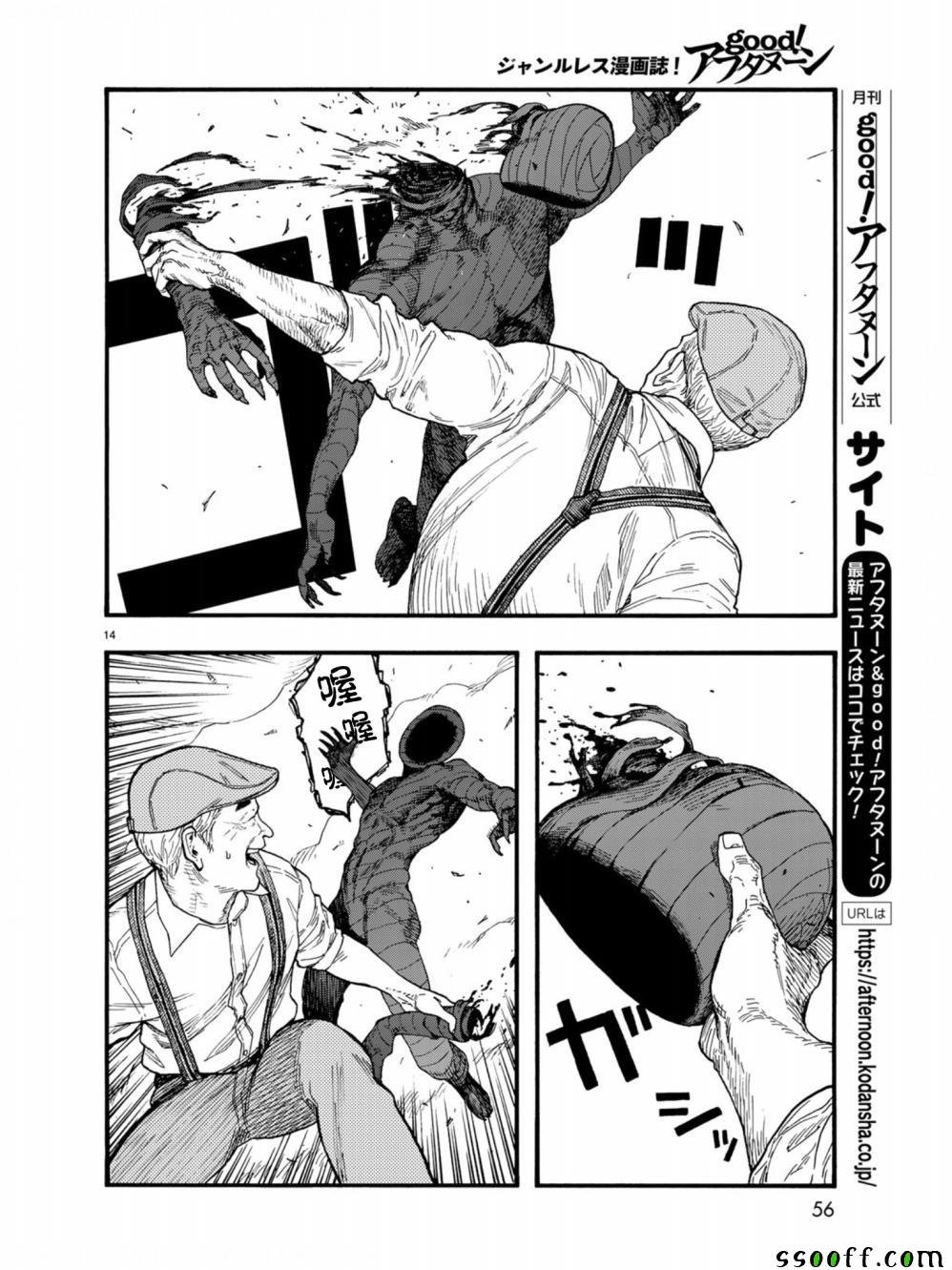 第73话