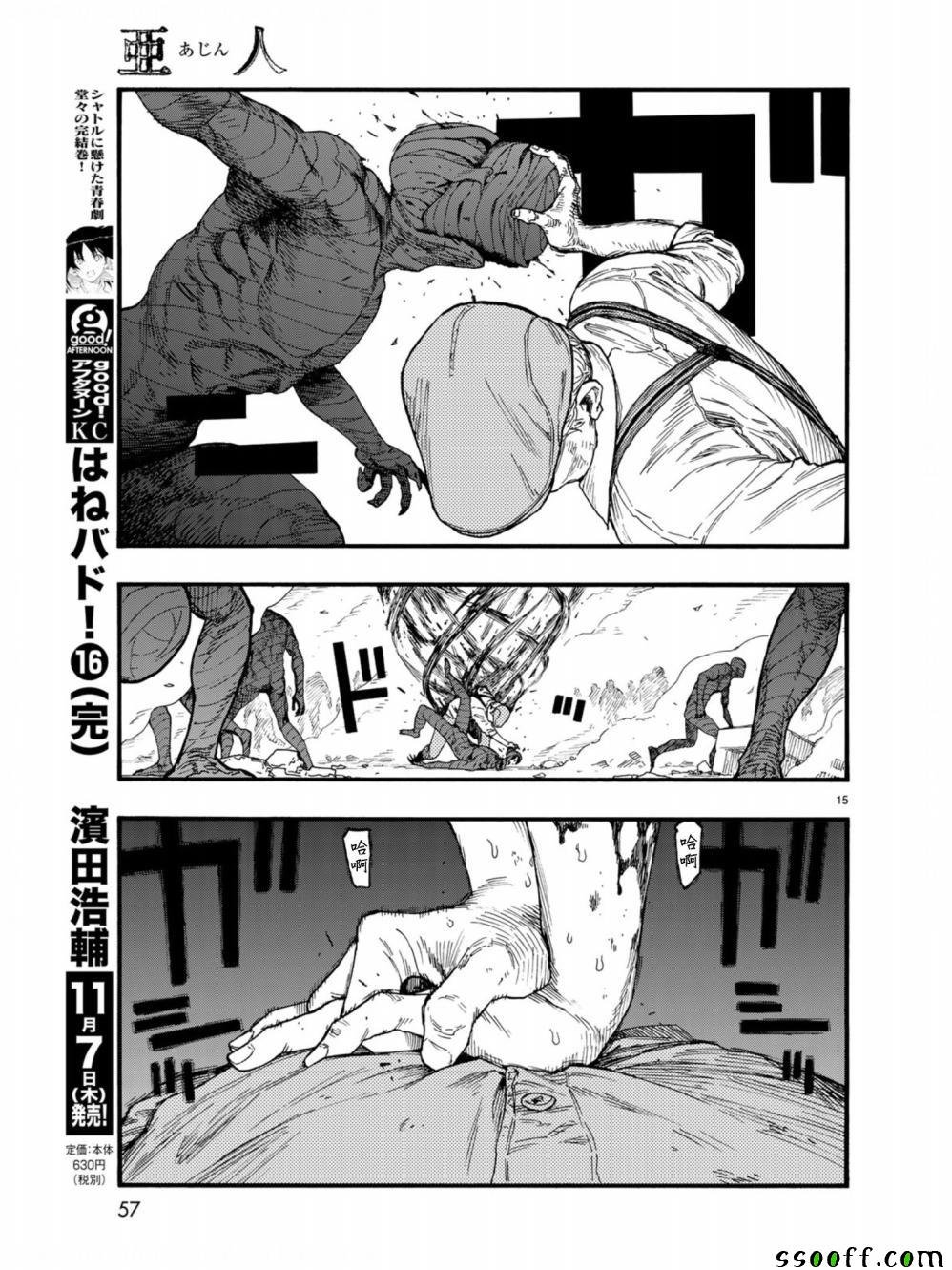 第73话