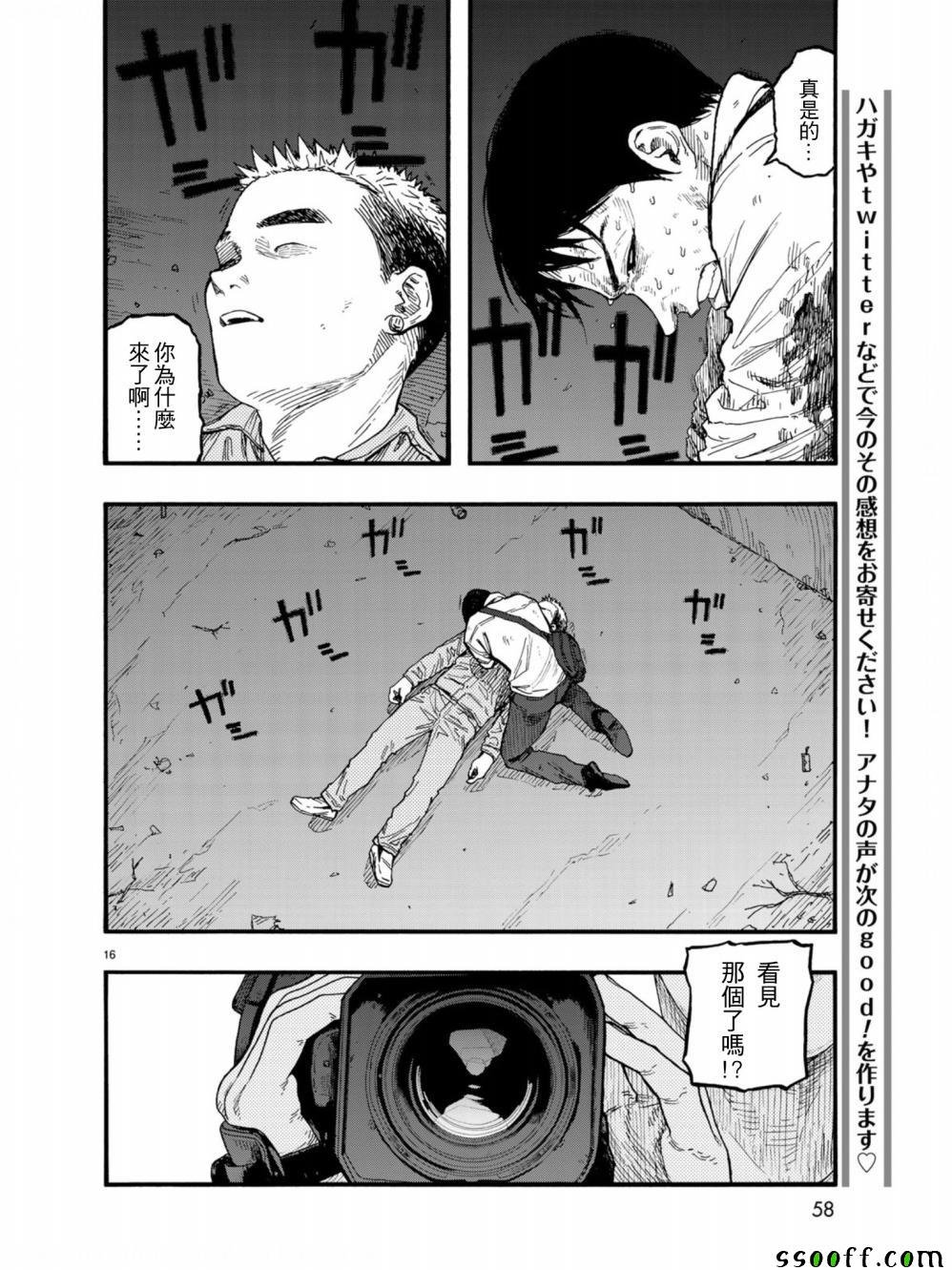 第73话