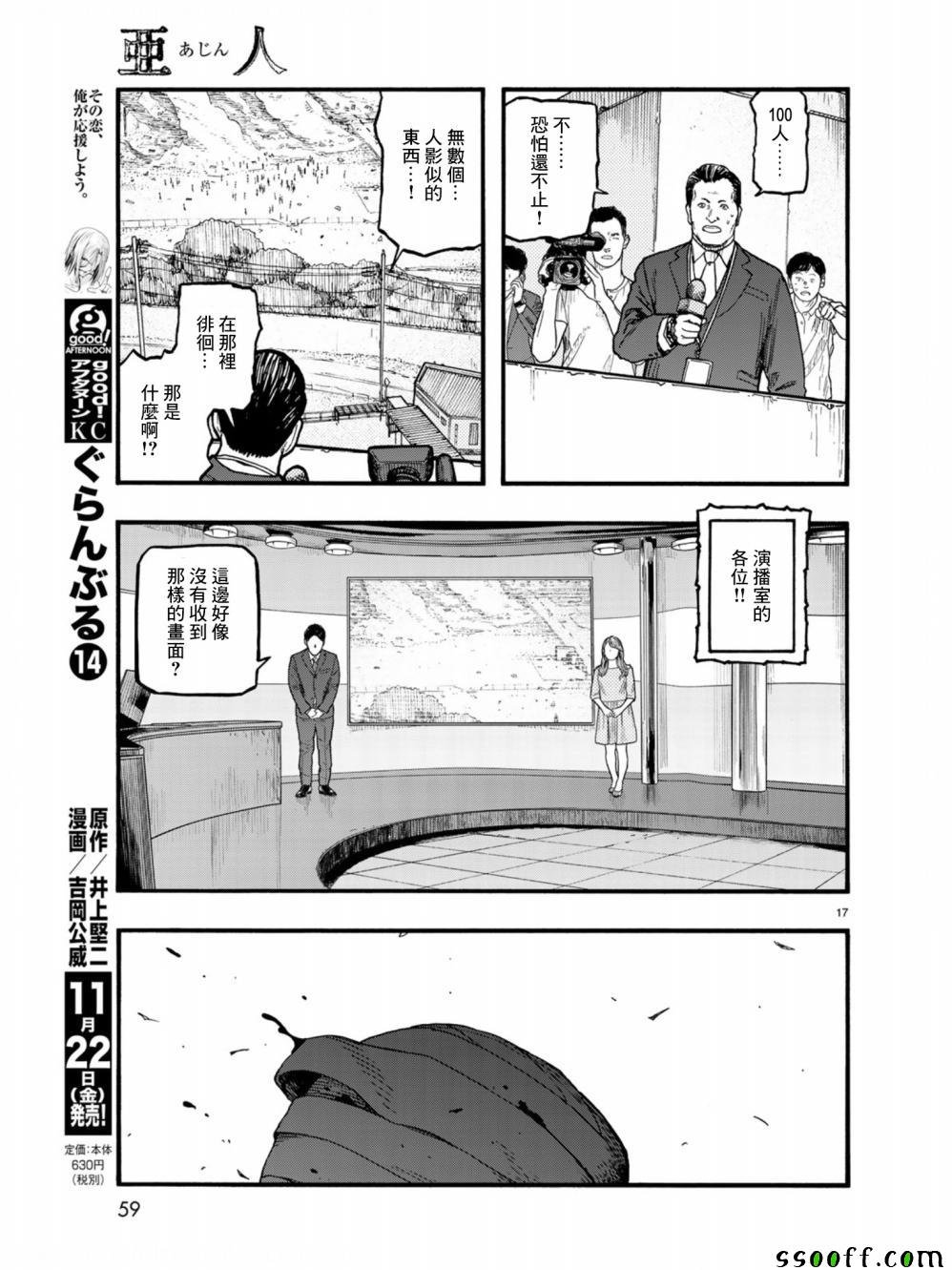 第73话