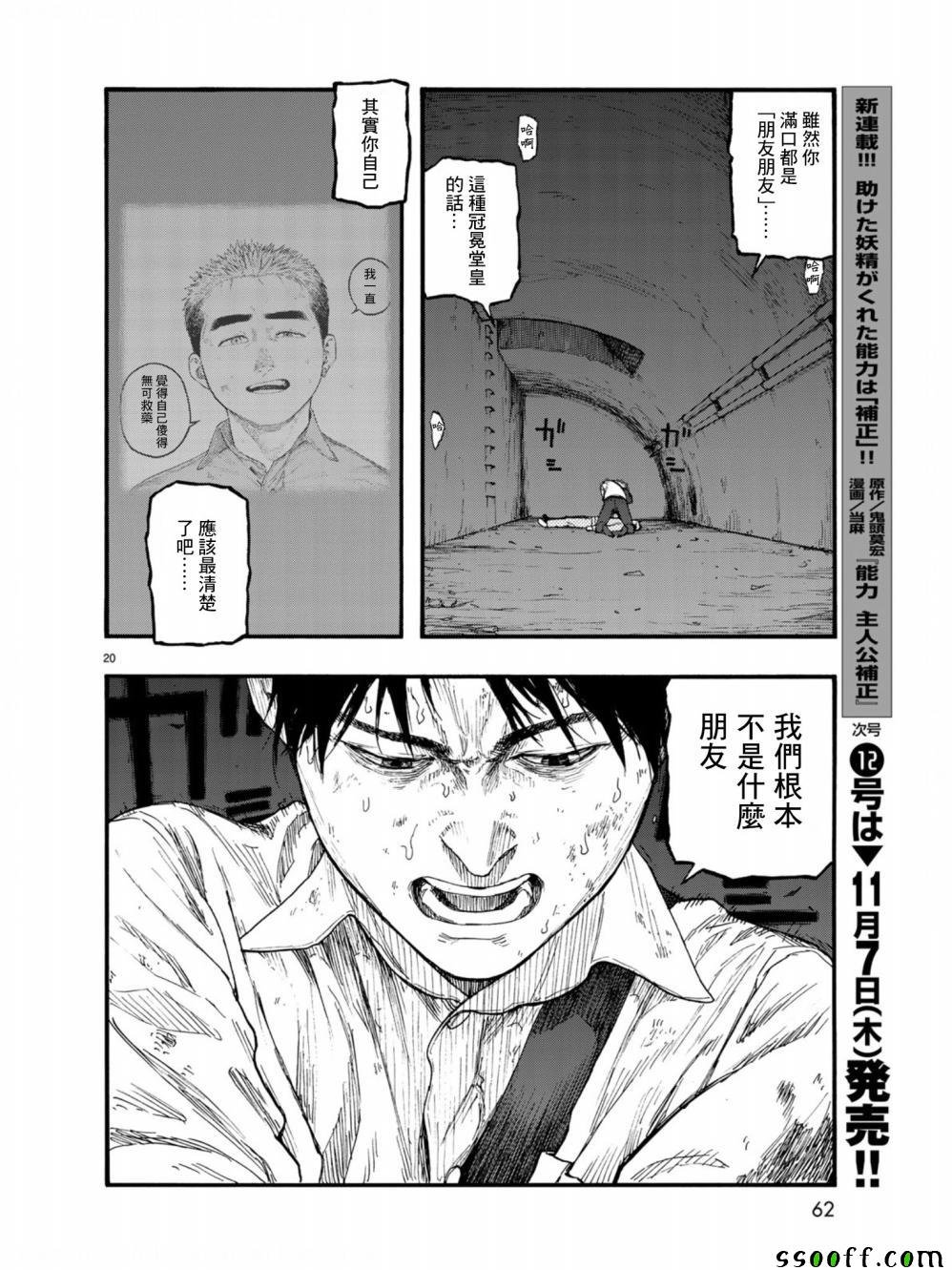 第73话