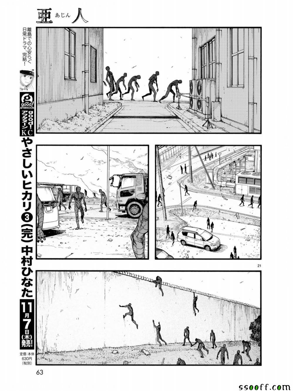 第73话