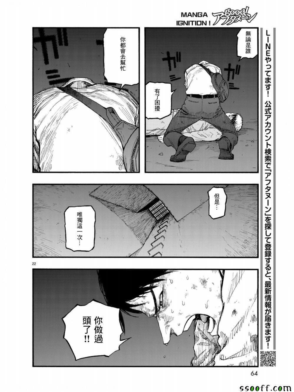 第73话
