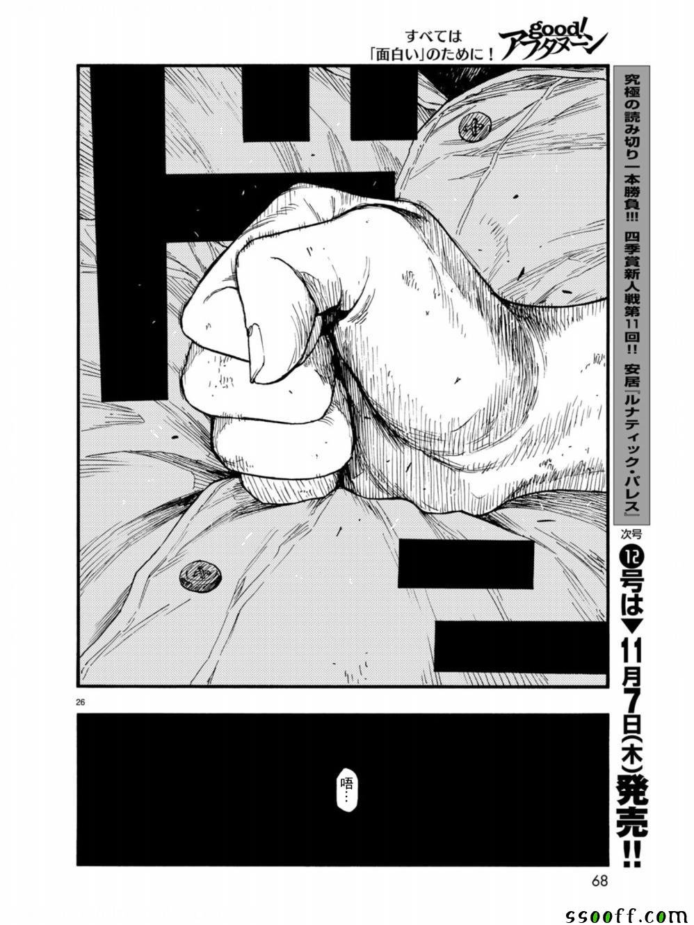 第73话