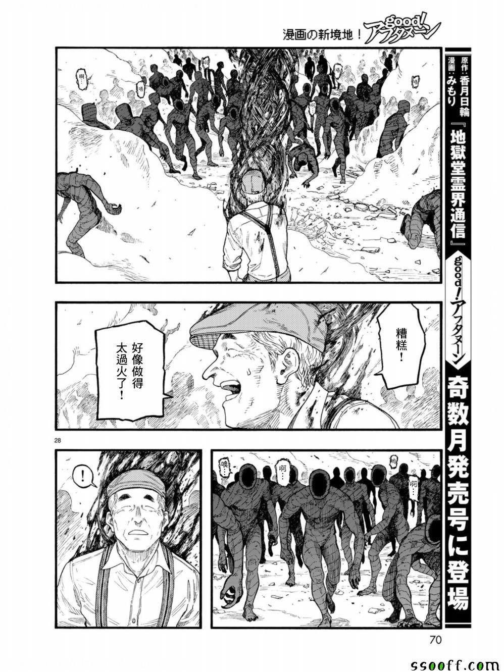 第73话