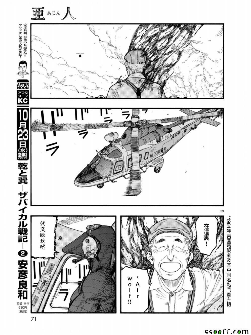 第73话