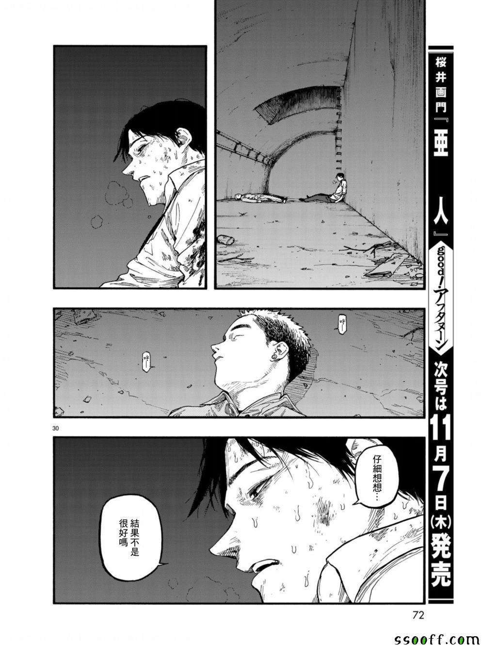 第73话