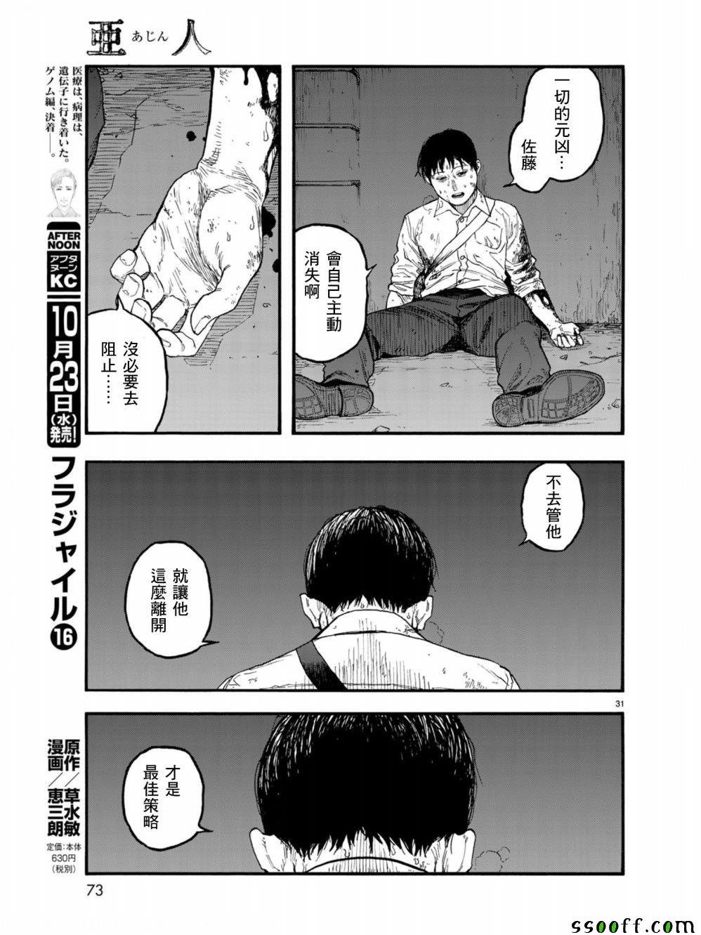 第73话