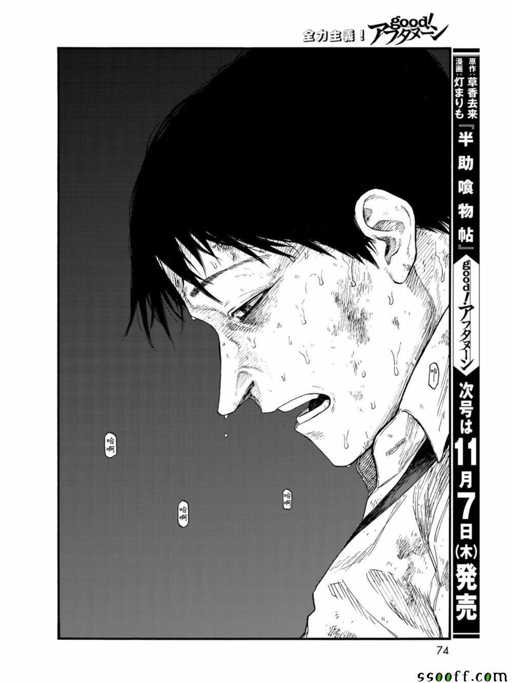 第73话