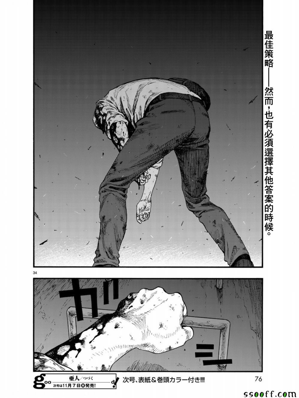 第73话
