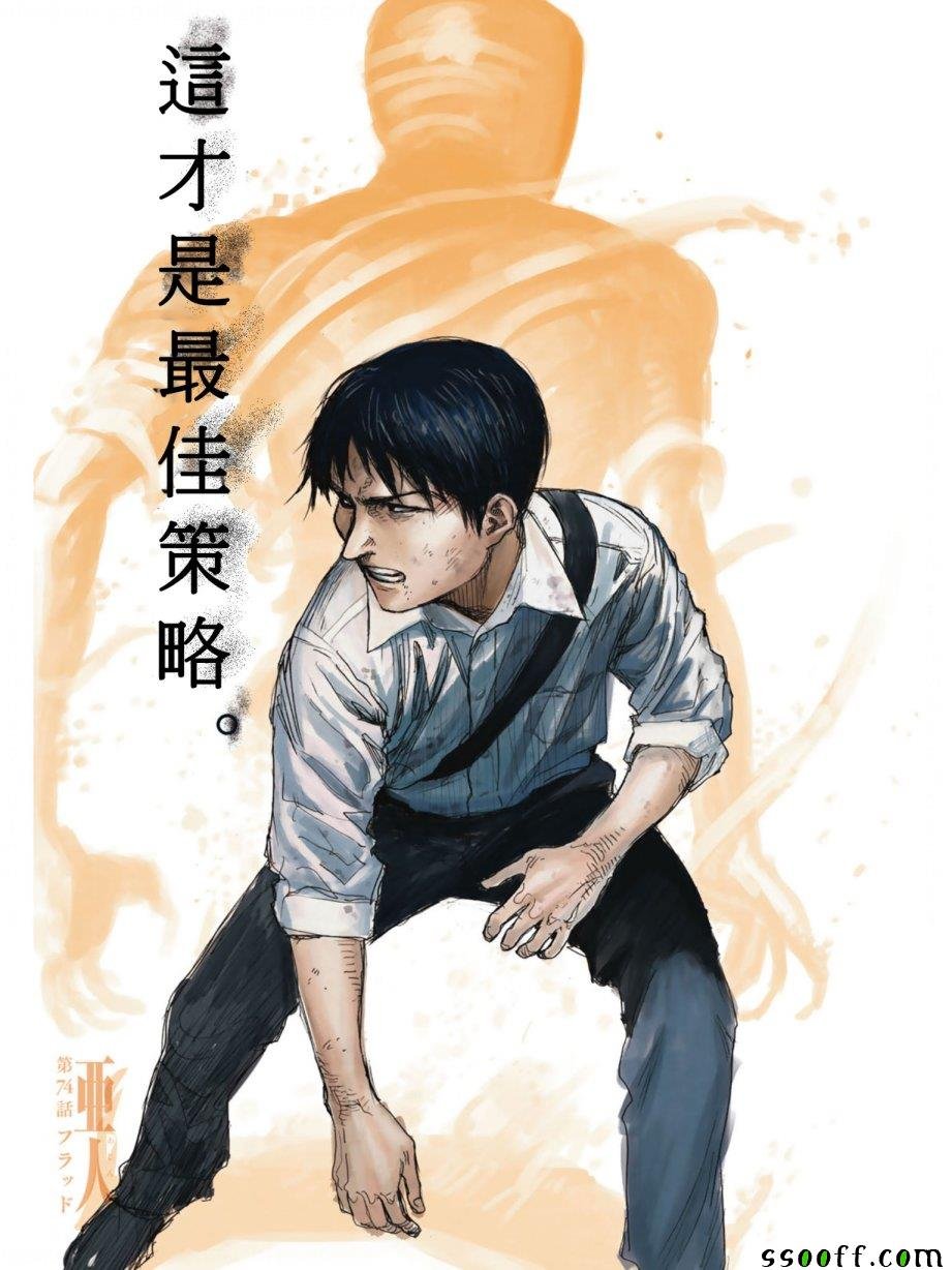 第74话