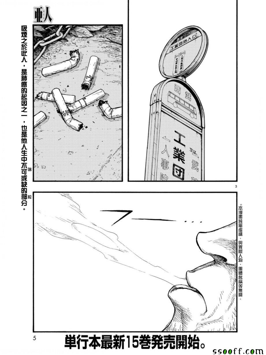 第74话