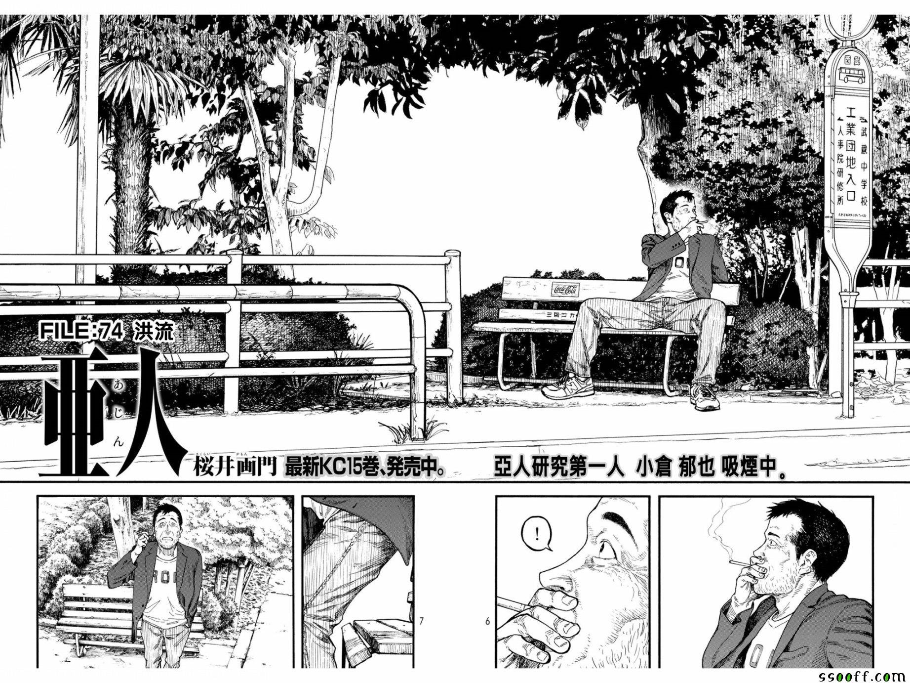第74话