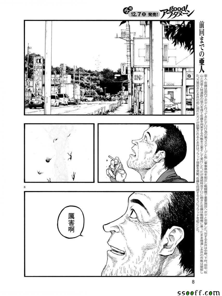 第74话