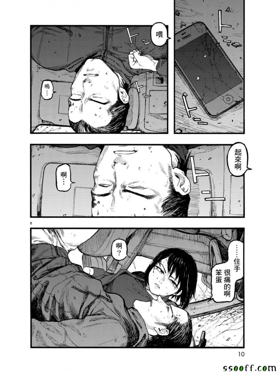 第74话