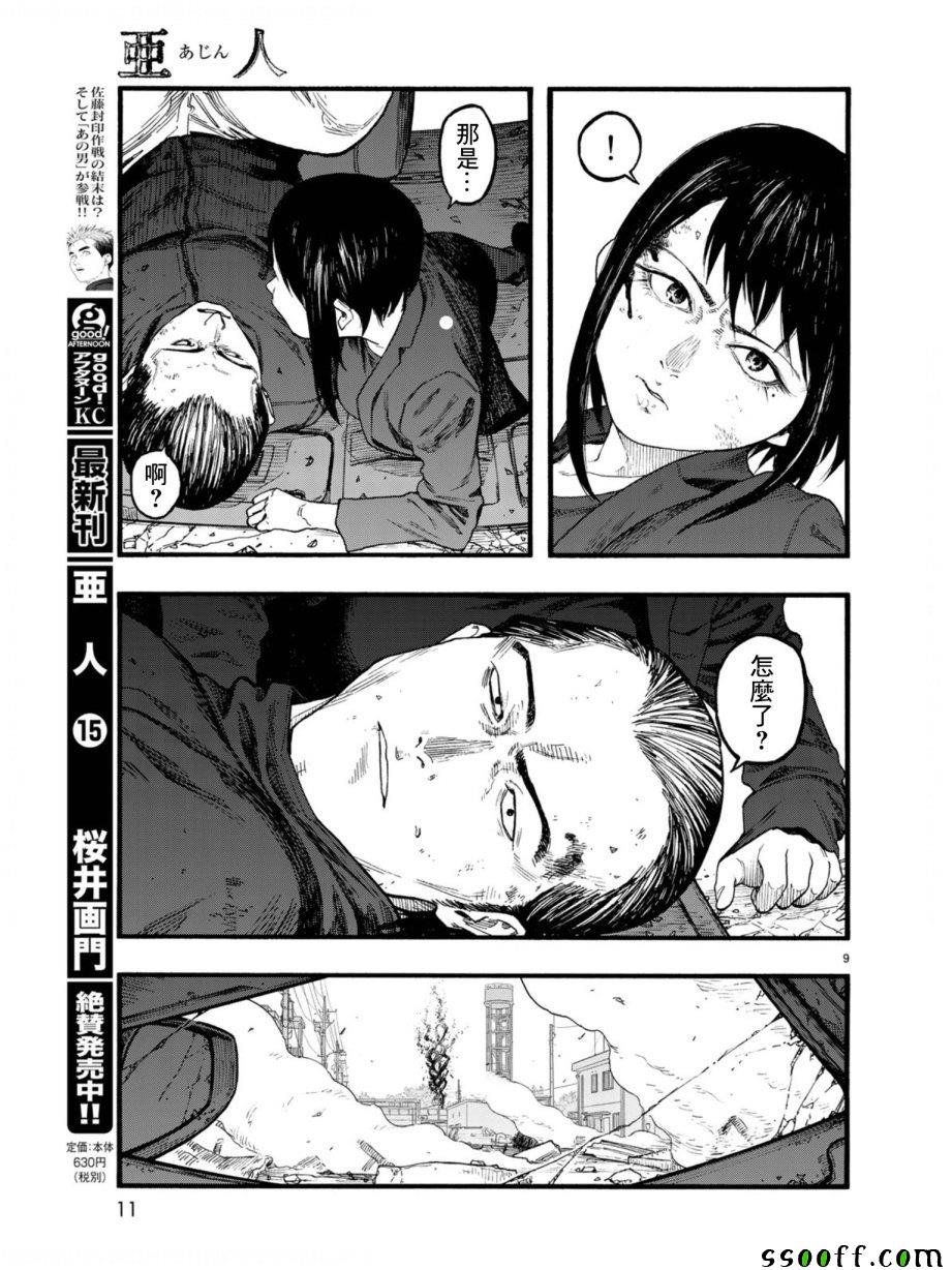 第74话