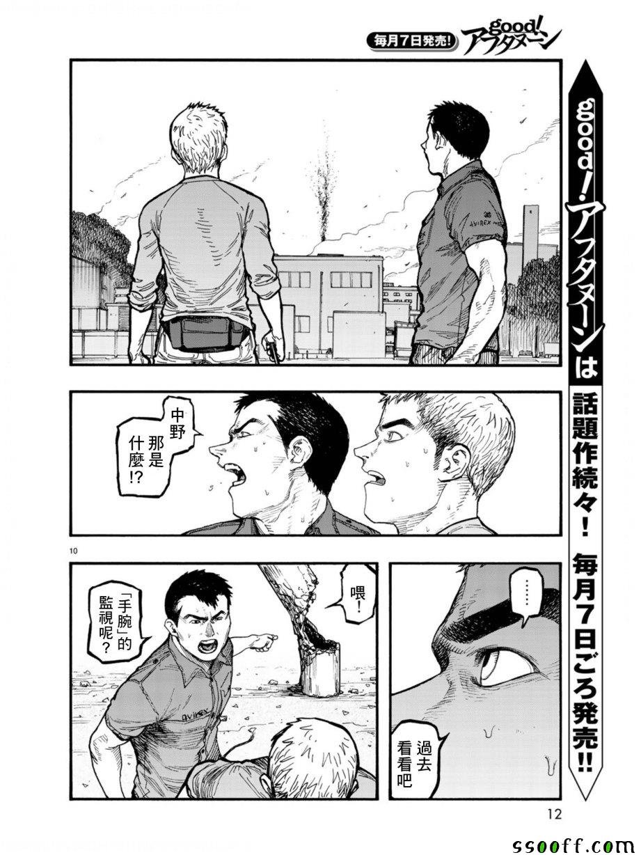 第74话