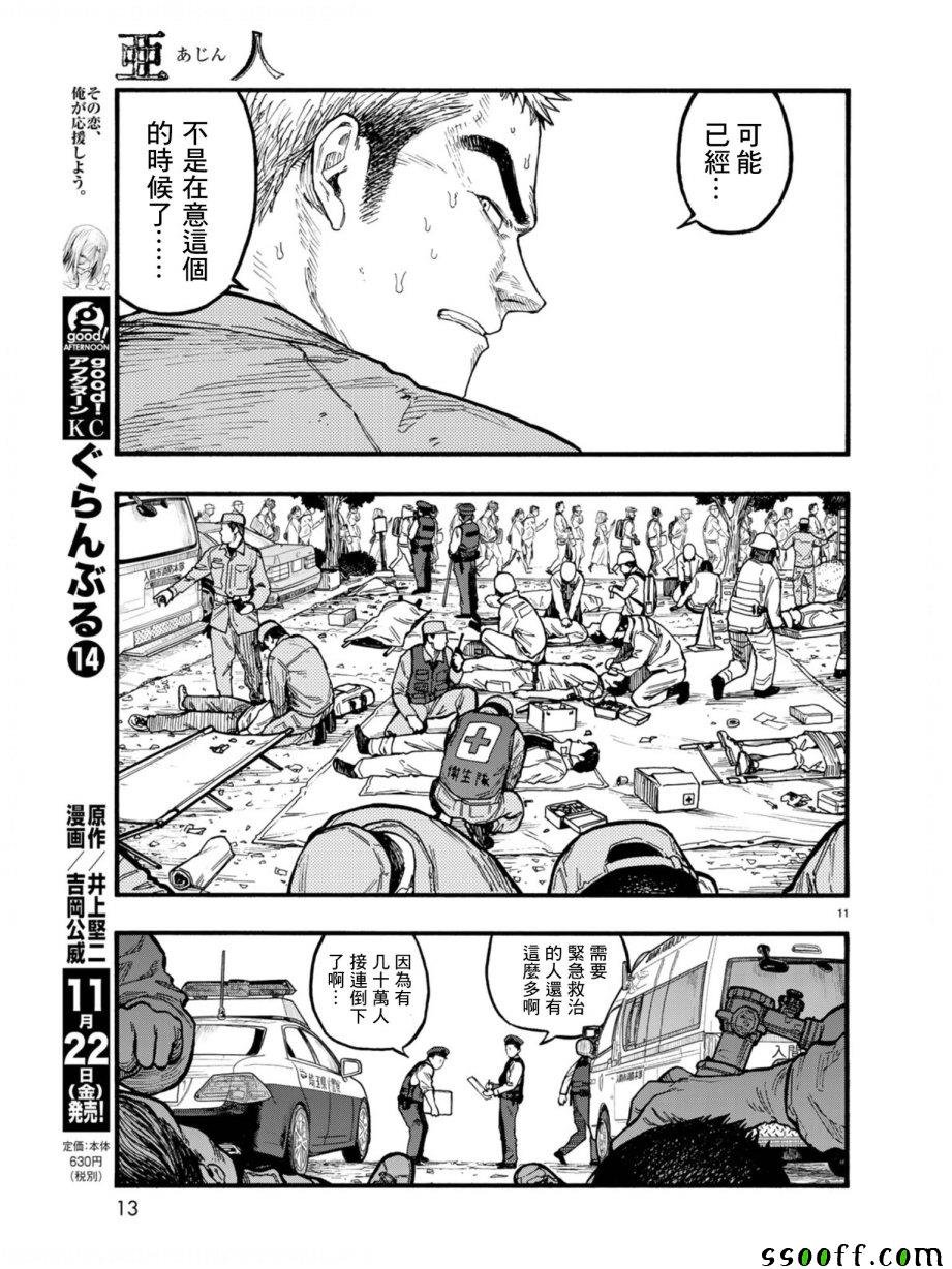 第74话
