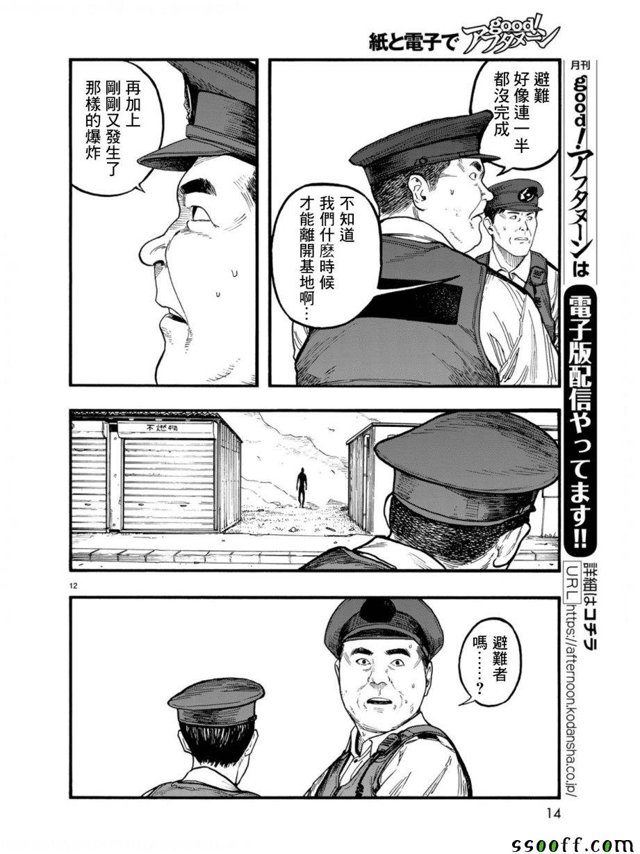 第74话