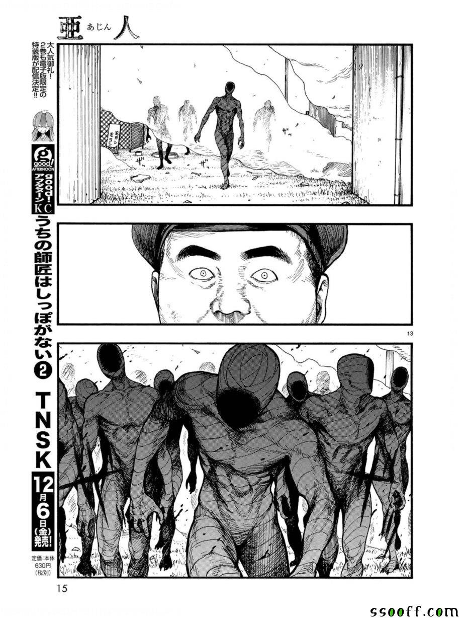 第74话