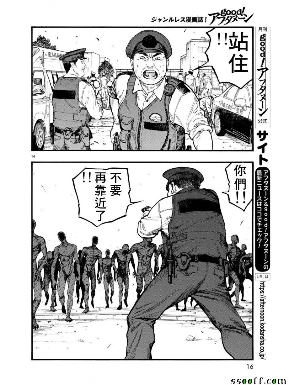 第74话