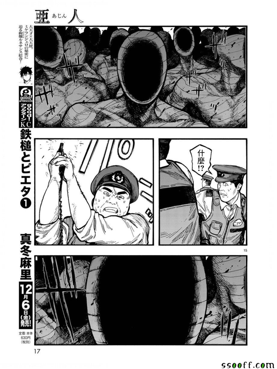 第74话