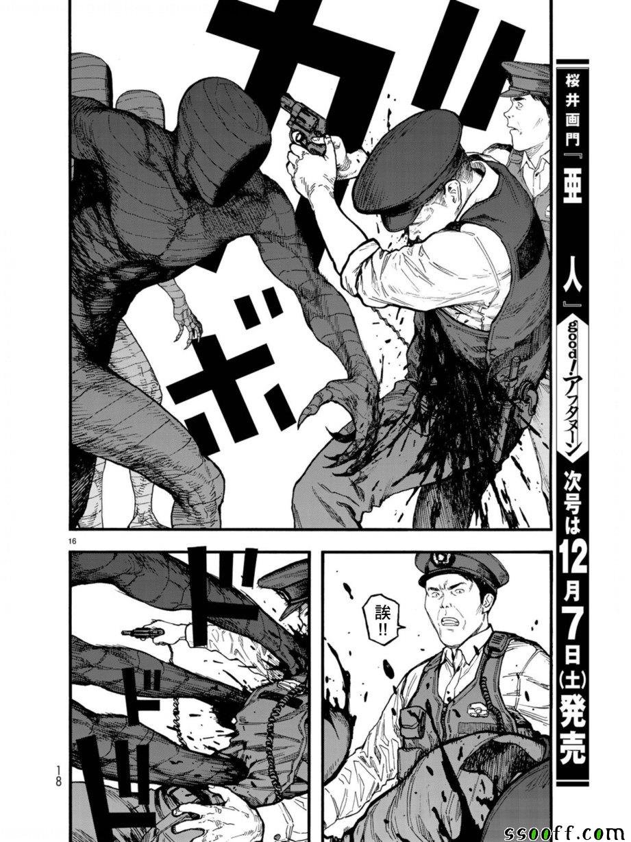 第74话