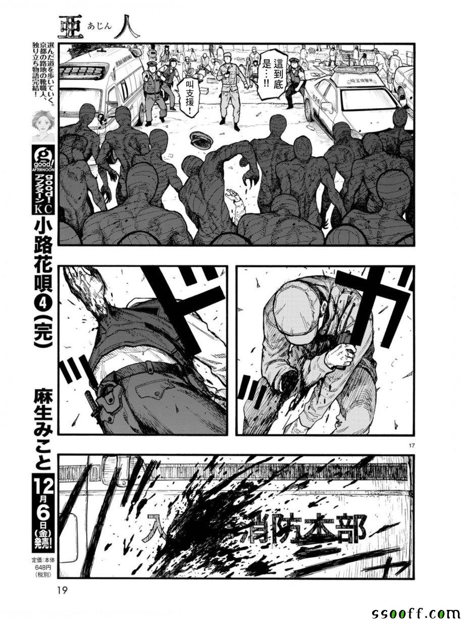 第74话