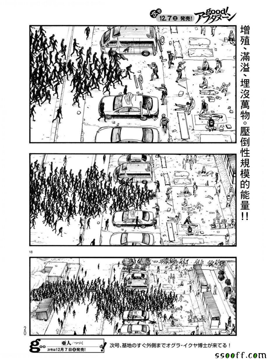 第74话