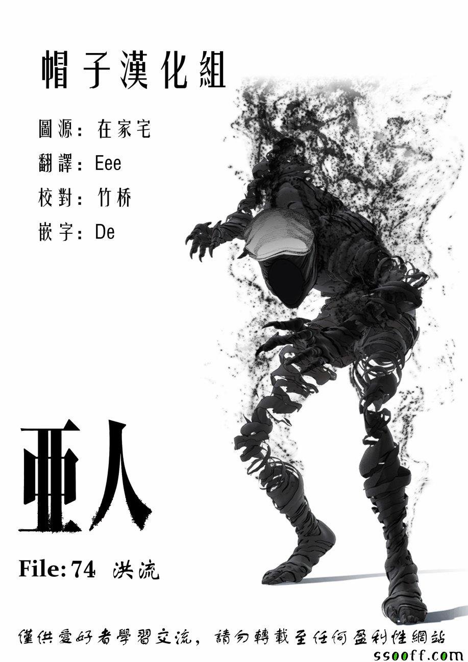 第74话