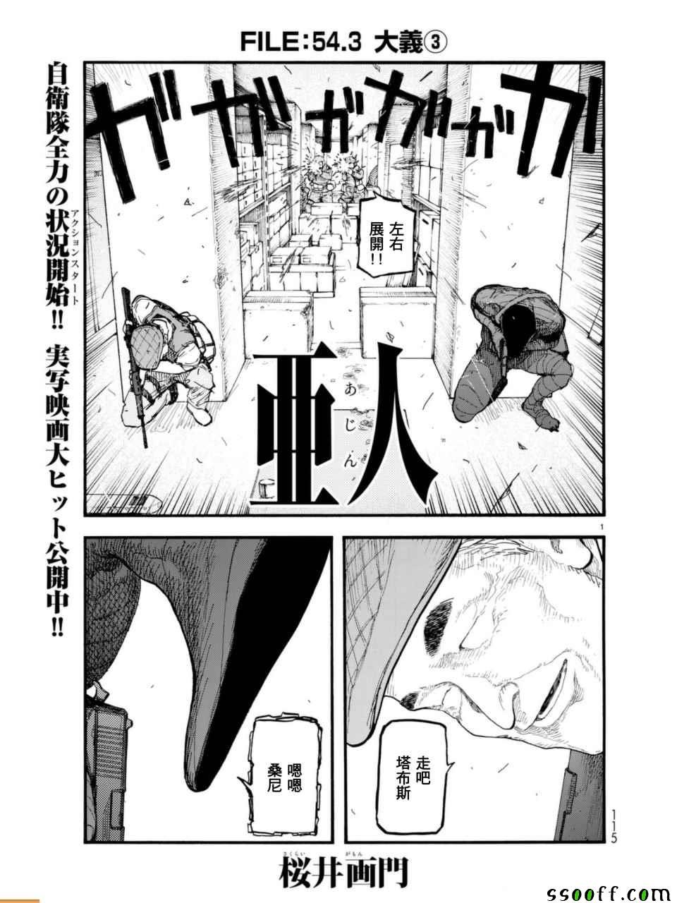 第3话