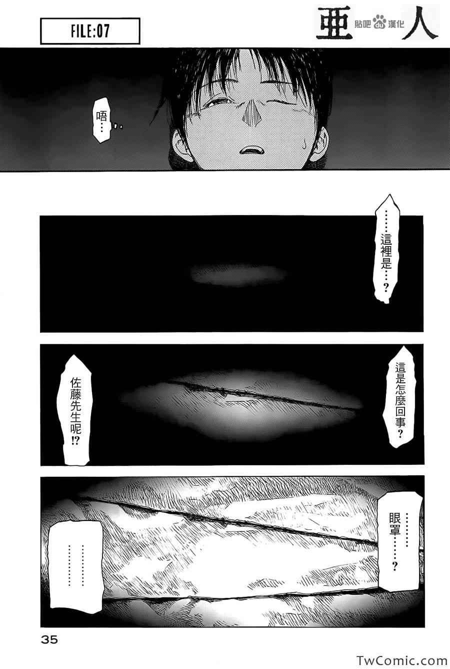 第7话