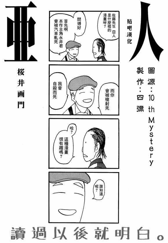 月刊宣传四格