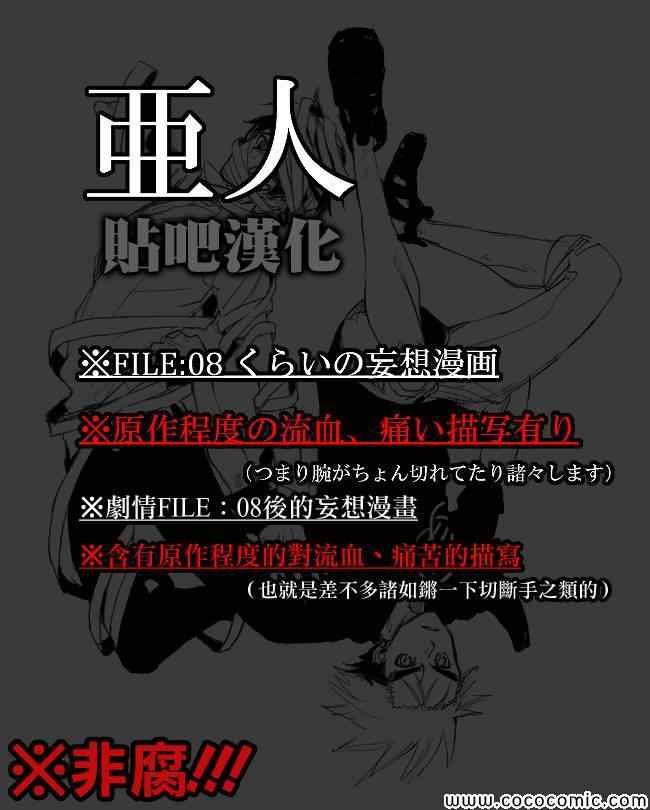 同人短篇-FILE07和09之间