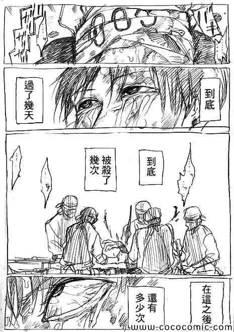 同人短篇-FILE07和09之间