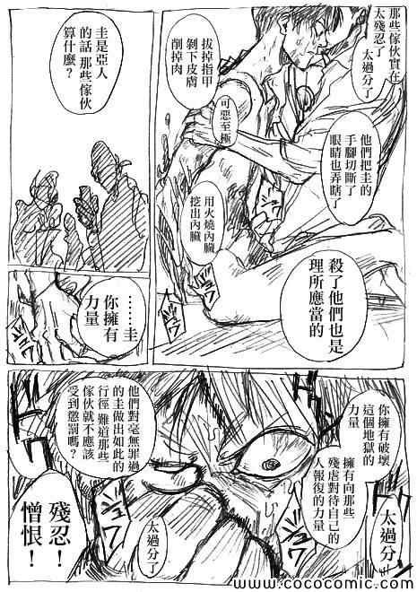 同人短篇-FILE07和09之间