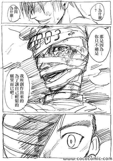 同人短篇-FILE07和09之间
