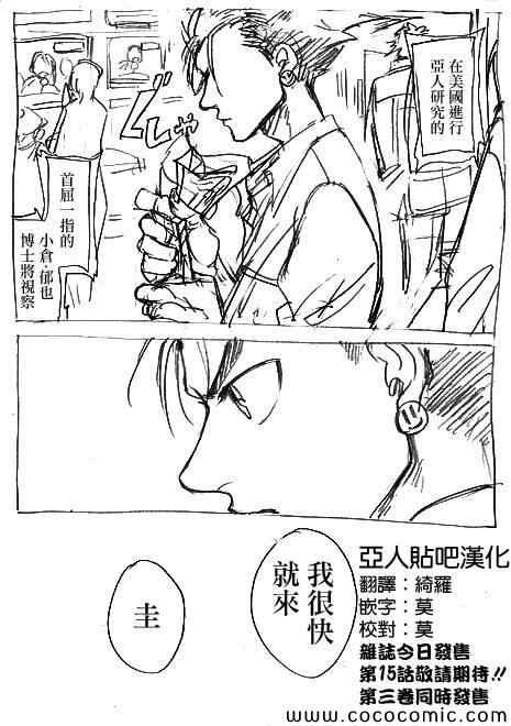 同人短篇-FILE07和09之间