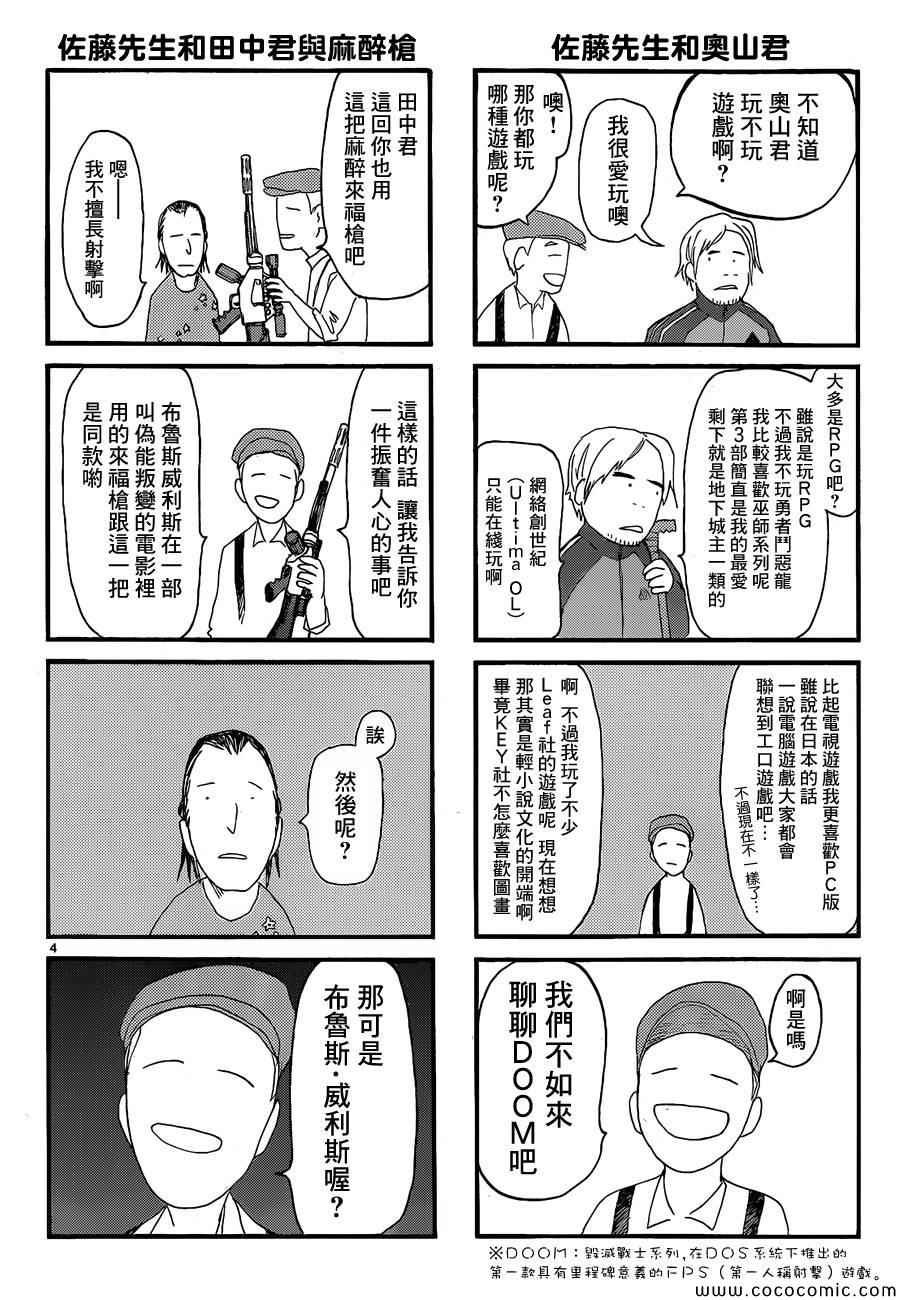 Intermission