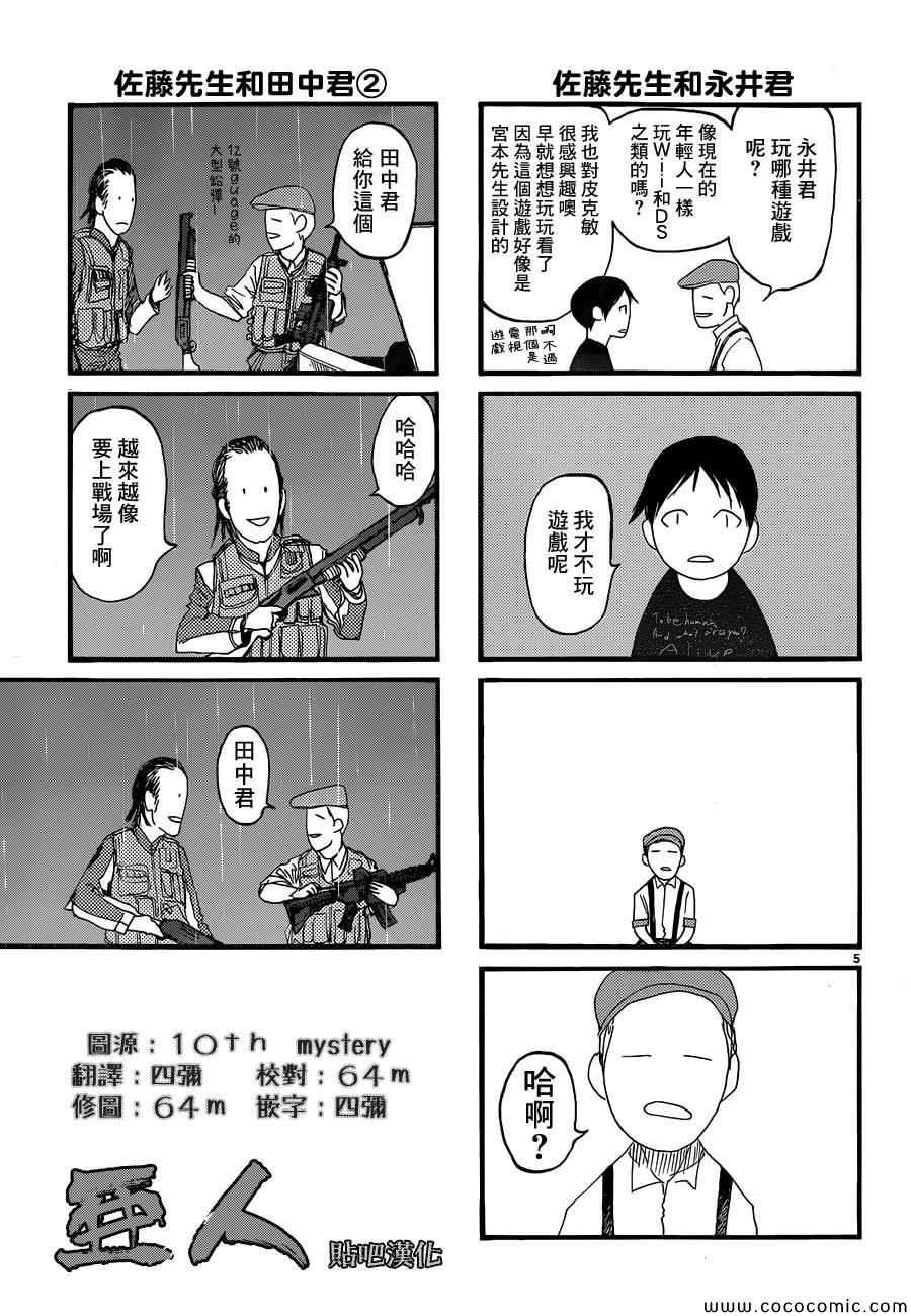 Intermission