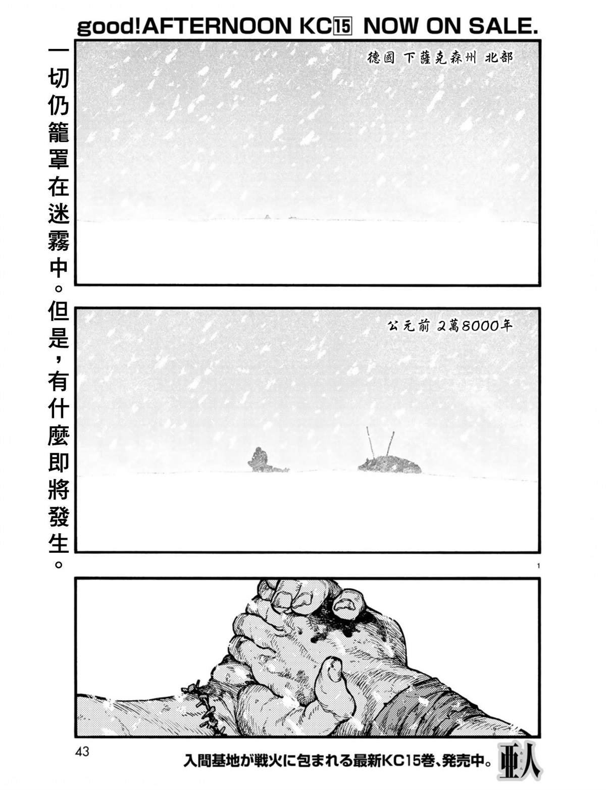 第75话 飞向未知